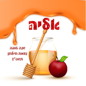 מחזיק מפתחות דגם אליה עם שם הילד/ה