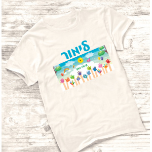 חולצות לצוות הגן / המעון