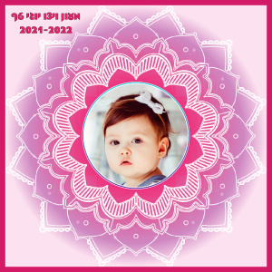 מנדלה גדולה ורוד 40X40