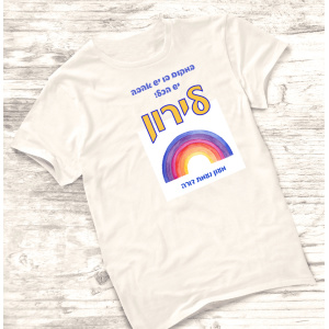 חולצה דגם לירון