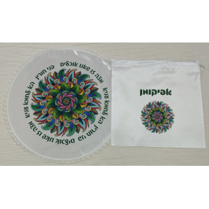 כיסוי מצה מצה ואפיקומן דגם חיים