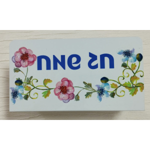 מעמד למצות דגם כלניות