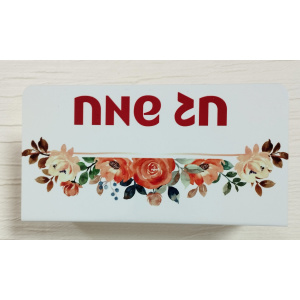 מעמד למצות דגם ארבל