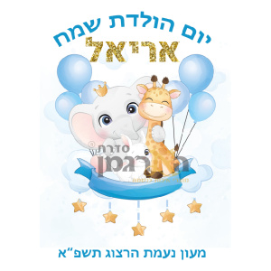 דגם חיות