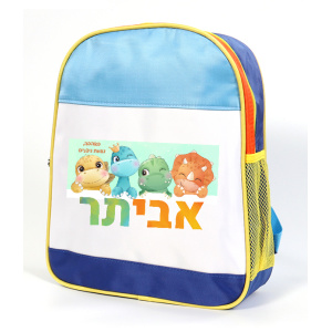 דגם דינוזאורים אביתר