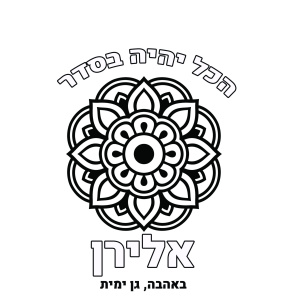 חולצה ליצירה אלירן