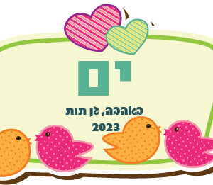 קופסת אוכל דגם ים