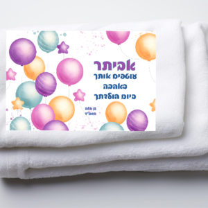 שמיכת פליז רכה לבנה עם שם 33 שח