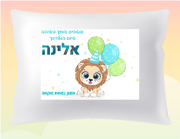 דגם אריה עם בלונים