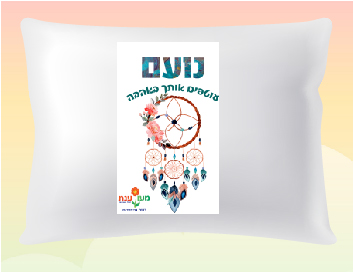 דגם לוכד חלומות נועם