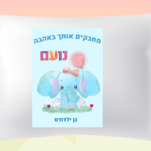 דגם פילה