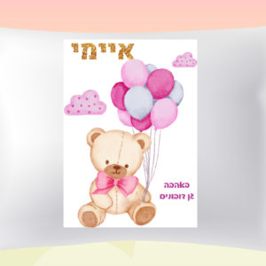 דגם דובי איימי