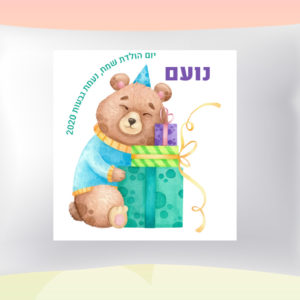 דגם דובי מתנה