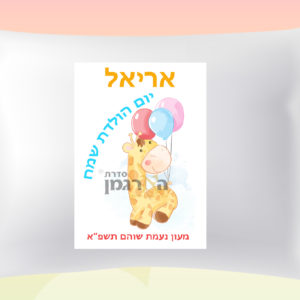 דגם גי'רף