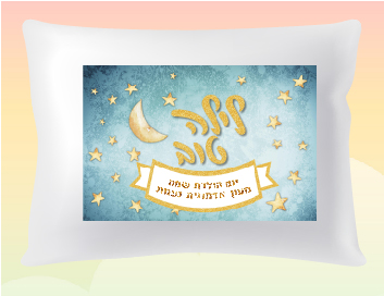 דגם לילה טוב