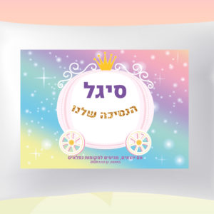 דגם כרכרה סיגל