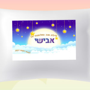 דגם כוכבים אבישי