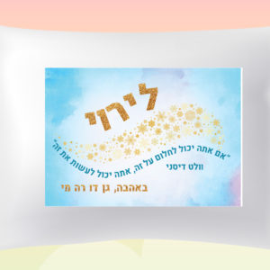 דגם דיסני לירוי