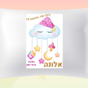 דגם ענן אלונה