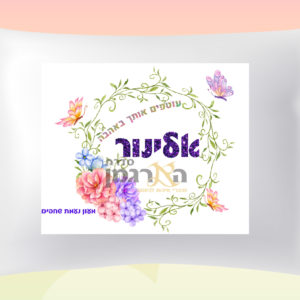 דגם פרפרים אלינור