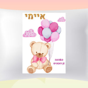 דגם דובי איימי