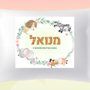 דגם זר חיות