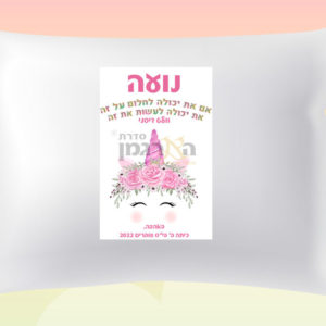 דגם חד קרן 2