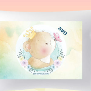 דגם דובי נועה