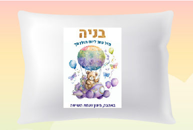 דגם דובי כדור פורח