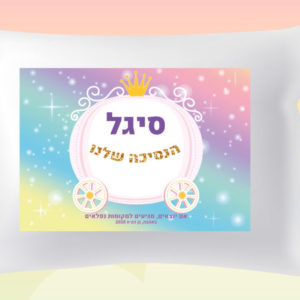 דגם כרכרה סיגל