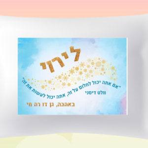 דגם לירוי דיסני