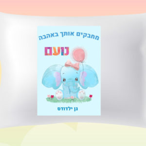 דגם פילה נועם