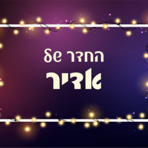 דגם מנורות אדיר