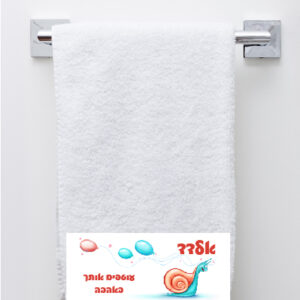 מגבת רחצה דגם אלדד