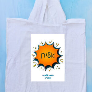 פונצ'ו דגם בום