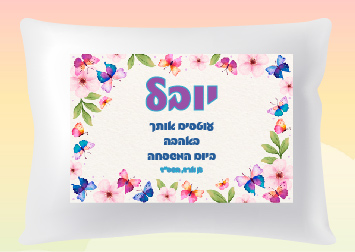 דגם פרפרים יובל