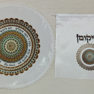 כיסוי מצה ואפיקומן דגם אלדר