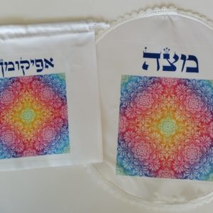 כיסוי מצה ואפיקומן דגם שמחה