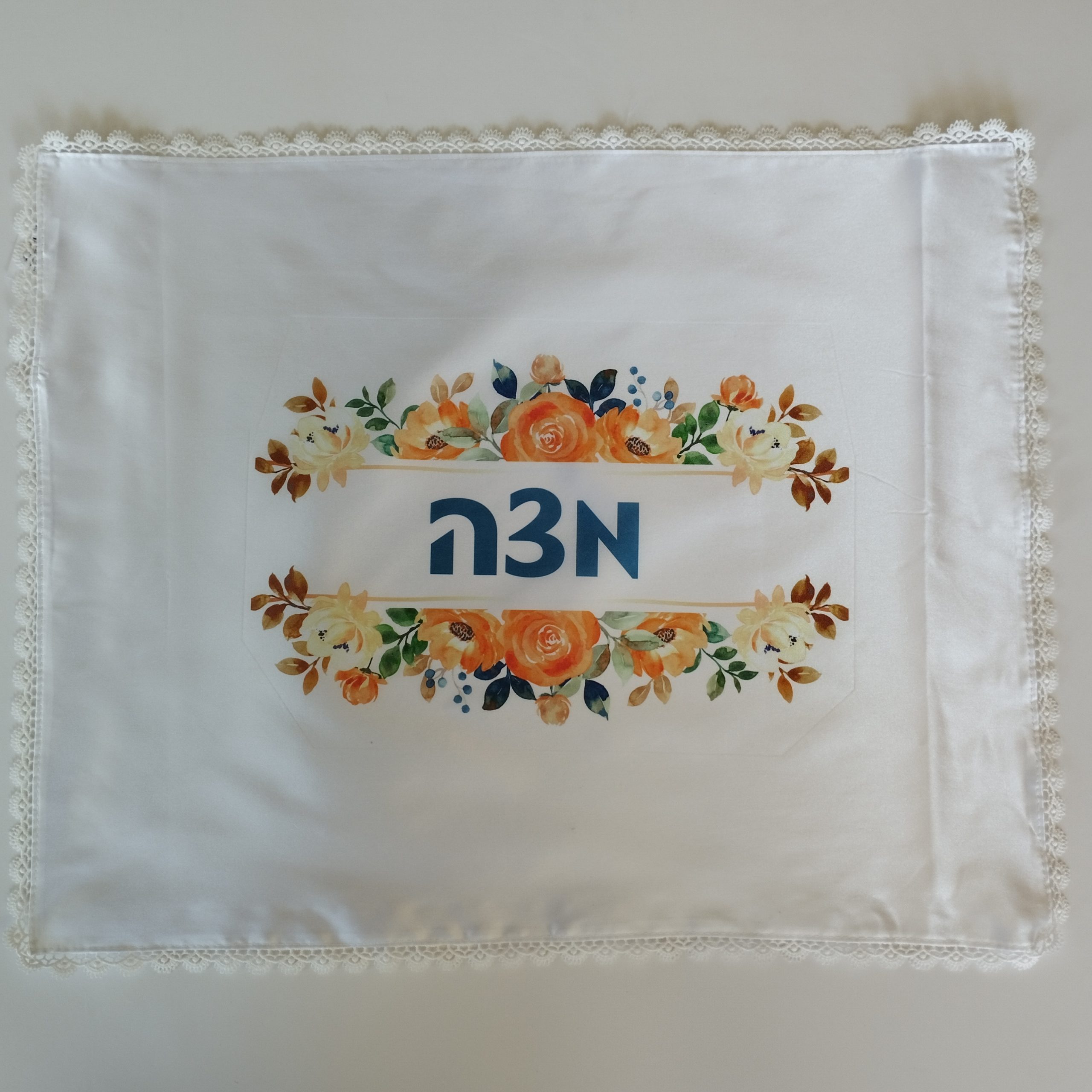 כיסוי מצה מהודר וגדול החל מ 20 שח