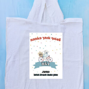 פונצ'ו דגם ארנב על אופניים נטע