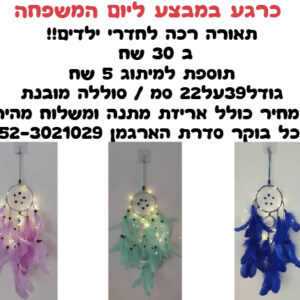 תאורה רכה לחדרי ילדים