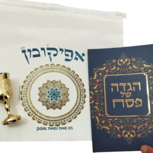 מארז מושלם! אפיקומן +הגדה מהודרת + כוסית