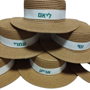 כובע קש עם שם הילד/ה 25 שח