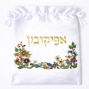 אפיקומן דגם נוריאל