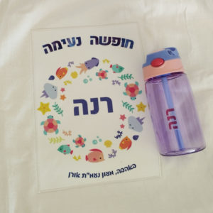 מגבת פונצ'ו + בקבוק שקוף פיית סיליקון 2