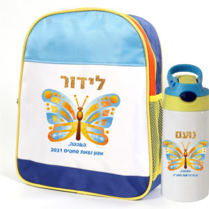 מארזים עם תיק גב לגן 50-99 שח