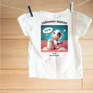 חולצה דגם מיאל