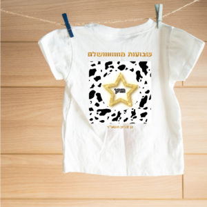 חולצה דגם כוכב זהב