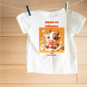 חולצה דגם תפוז