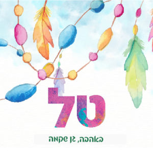 קופסת אוכל דגם טל